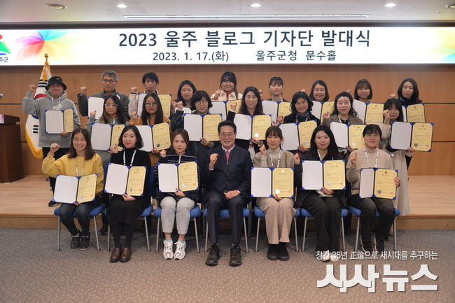 울주군, ‘2023 울주 블로그 기자단’ 발대식.