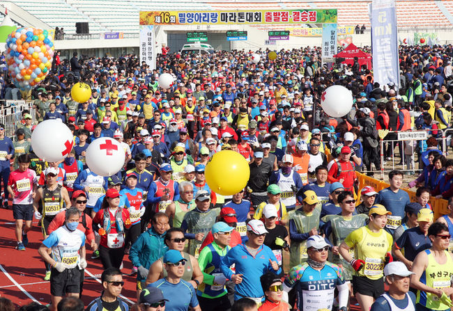 2019년 2월2일 개최된 제16회 밀양아리랑마라톤대회 전