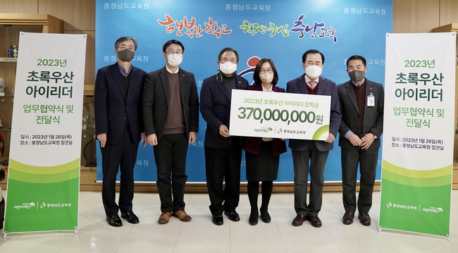 장학금 3억 7천여만 원 전달. (사진=충남도교육청 제공)
