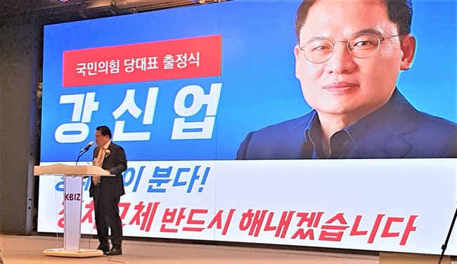 26일 여의도 중소기업중앙회관 K-BIZ홀에서 개최된 국민의힘 당대표 출정식에서 강신업 변호사가 연설을 하고 있다.(사진=시사뉴스)