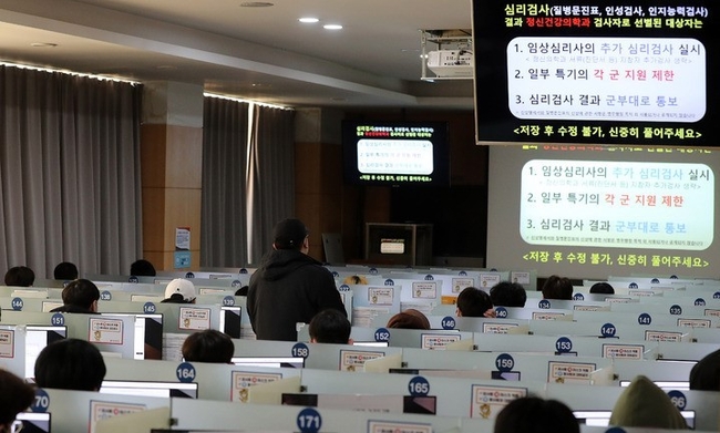  29일 뇌전증 환자와 가족들을 대변하는 한국뇌전증협회는 정부가 뇌전증 환자를 부실하게 관리한 결과 병역 비리에 악용됐다고 밝혔다. 2022년도 첫 병역판정검사가 실시된 지난해 2월 7일 오전 서울 영등포구 서울지방병무청에서 검사 대상자들이 인적성 및 심리 검사를 하고 있다. (사진=뉴시스)