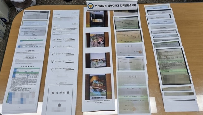 무주택 청년 전세대출금 사기 일당 151명 검거 자료사진. (사진=인천경찰청 제공)