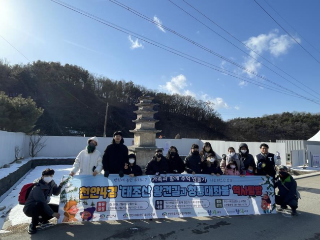 천안시태조산청소년수련관 천안의 숨겨진 보물 ‘고려의 역사를 찾아서’ 프로그램에 참여한 청소년과 그 가족. (사진=천안시 제공)