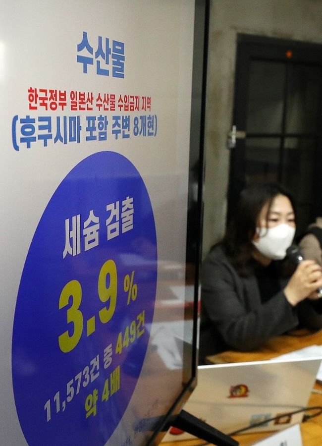 식약처는 원전 사고가 발생한 후쿠시마 인근 바닷물로 채워진 평형수가 한국에서 배출된 것과 관련해 국민이 걱정하지 않도록 철저하게 관리하겠다고 밝혔다. (사진=뉴시스)