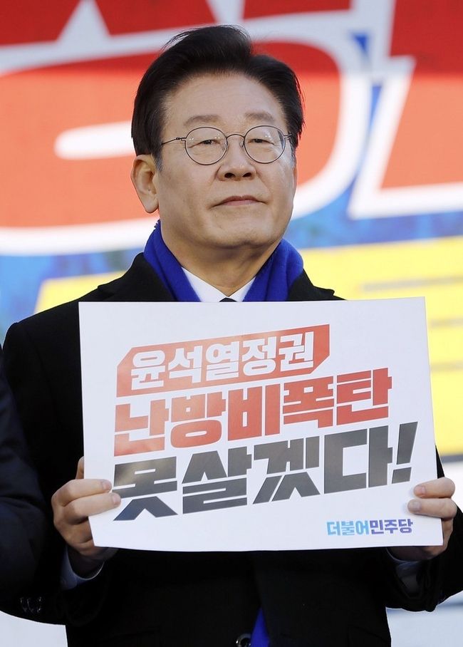 이재명 더불어민주당 대표가 4일 서울 세종대로에서 열린 윤석열정권 민생파탄-검사독재 규탄 국민보고대회에서 윤 정권 규탄 피켓을 들고 있다. (사진=뉴시스)