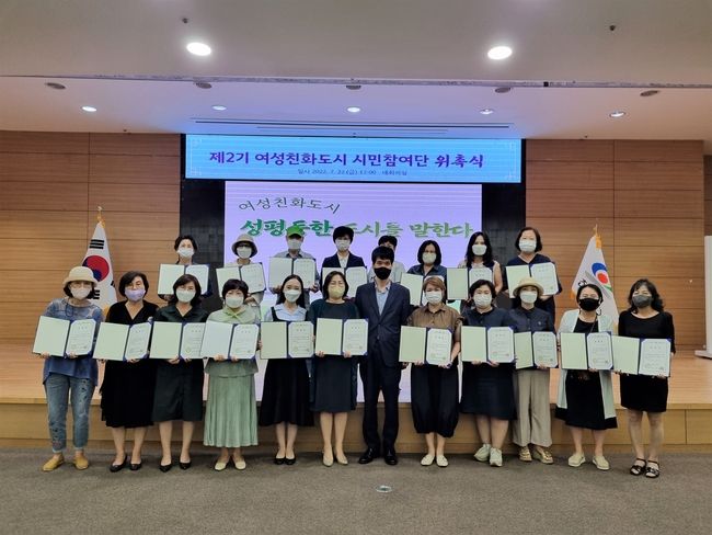2022년 여성친화도시 시민참여단 위촉식 모습. (사진=천안시 제공)<br>