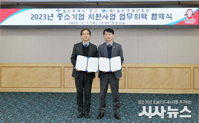 중소기업 지원사업 업무위탁 협약 체결식