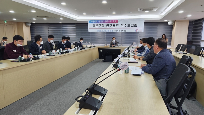 천안시는 10일 시청 중회의실에서 미래의료 신산업 클러스터 조성 기본구상 연구용역 착수보고회를 진행하고 있다. (사진=천안시 제공)