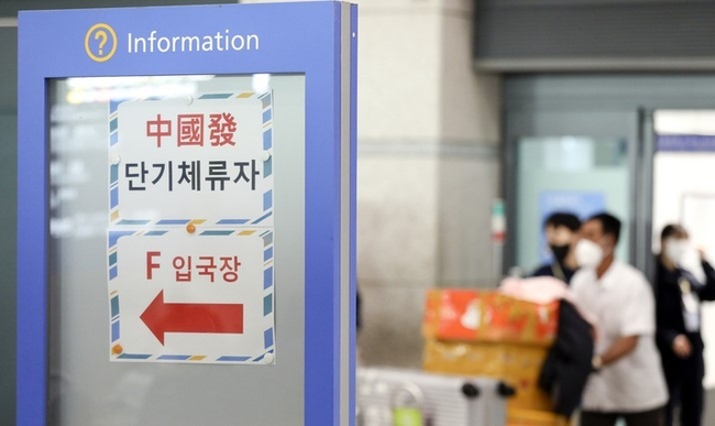  정부가 중국발 입국자 단기 비자 발급을 재개한 11일 인천국제공항 제1여객터미널에 중국발 단기체류자 관련 안내문이 붙어 있다. (사진=뉴시스)