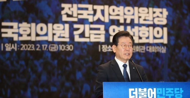 지난 17일 이재명 더불어민주당 대표가 서울 여의도 국회 의원회관 대회의실에서 열린 전국지역위원장·국회의원 긴급 연석회의에서 발언하고 있다. (사진=뉴시스)