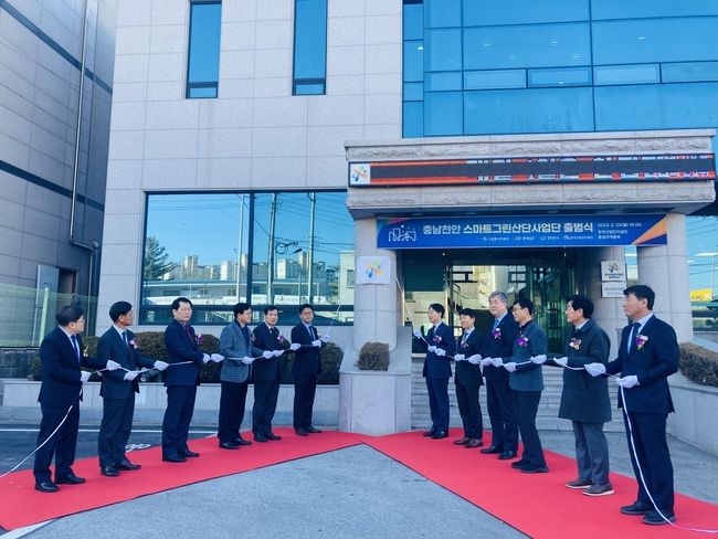 천안시가 지난 20일 한국산업단지공단 충청본부에서 충남천안 스마트그린산단사업단 출범식을 열어 기념사진을 촬영하고 있다. (사진=천안시 제공)<br>