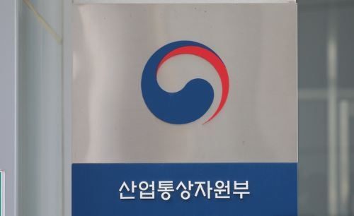 세종시 어진동 정부세종청사 산업통상자원부.