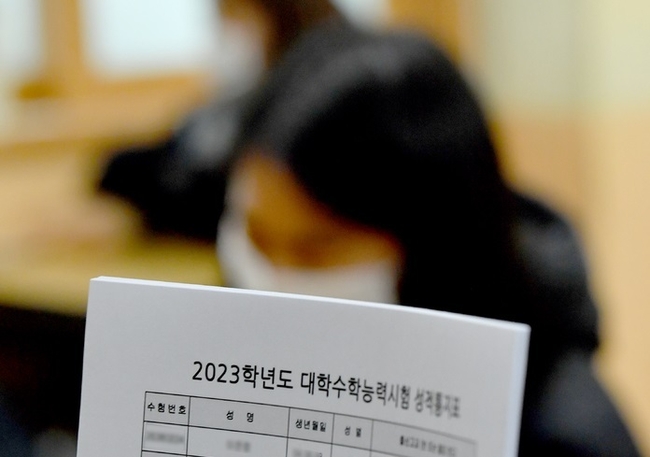  2023학년도 대학수학능력시험 성적표 배부. (사진=뉴시스 제공)