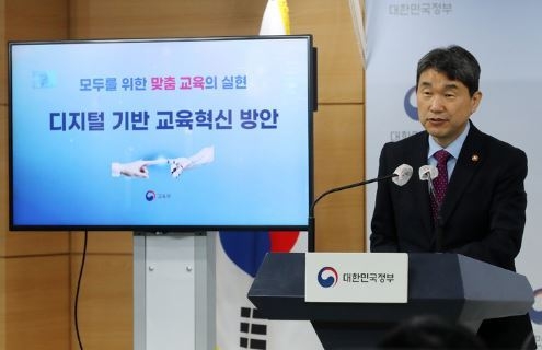 이주호 사회부총리 겸 교육부 장관이 23일 오후 서울 종로구 정부서울청사에서 디지털 기반 교육혁신 방안을 발표하고 있다. (사진=뉴시스 제공)