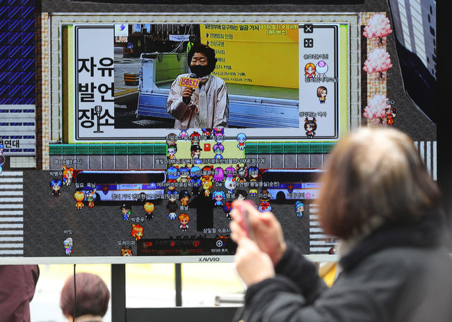 제104주년 3.1절인 1일 오후 서울 종로구 일본대사관 인근에서 열린 1585차 일본군성노예제 문제해결을 위한 수요시위에 메타버스 참가자들이 표시된 모니터가 설치돼 있다.(사진=뉴시스 제공)