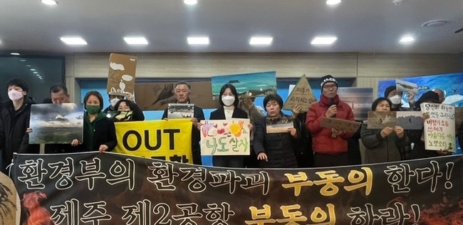  '제주 제2공항 백지화를 위해 싸우는 도청 앞 천막촌 사람들' '정의당 세종시당 생태위원회' '천주교 대전교구 생태환경위원회' 등 15개 단체가 지난 3일 제주도의회 도민카페에서 기자회견을 열고 제주 제2공항 전략환경영향평가 '부동의' 결정을 촉구하고 있다. (사진=뉴시스)