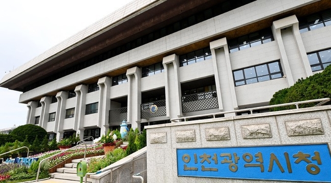 (사진= 인천시 제공)