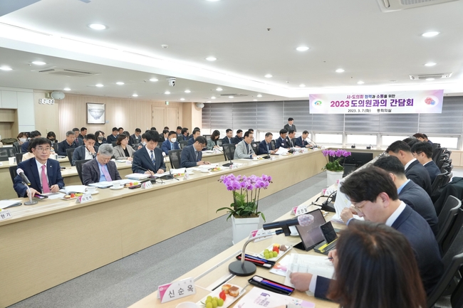 천안시는 지난 7일 오후 시청 중회의실에서 시-도의회 협력과 소통을 위한 ‘도의원과의 간담회’를 진행하고 있다. (사진=천안시 제공)