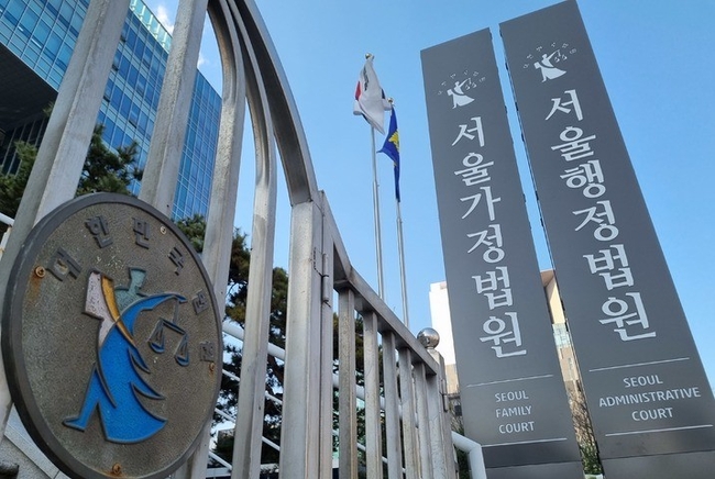 서울가정법원·서울행정법원 (사진=뉴시스)