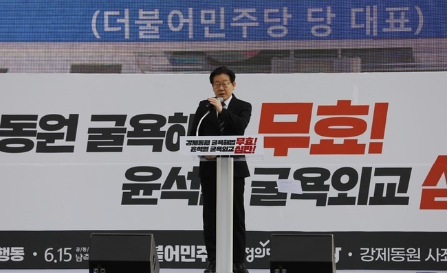  이재명 더불어민주당 대표가 전날 서울광장 인근에서 한일역사정의평화행동, 더불어민주당 등 주최로 열린 '강제동원 굴욕해법 강행 규탄! 일본의 사죄 촉구! 2차 범국민대회'에서 연설을 하고 있다. (사진=뉴시스)