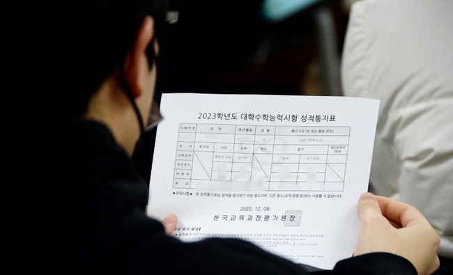 2023학년도 대학수학능력시험(수능) 성적표 배부일인 지난해 12월9일 오전 충북 청주 세광고등학교에서 3학년 학생들이 성적을 확인하고 있다. (사진=뉴시스)