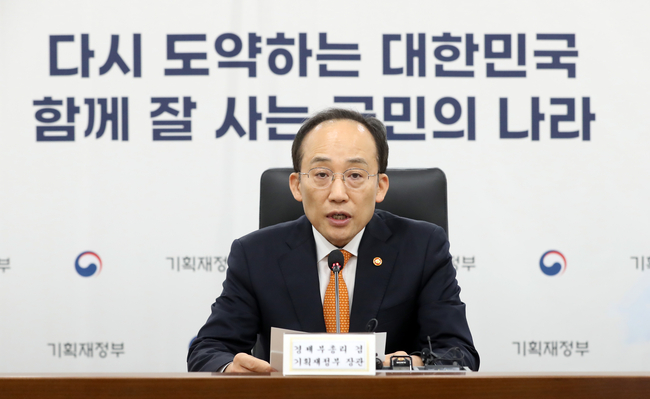 추경호 부총리 겸 기획재정부 장관이 13일 세종시 정부세종청사에서 수출투자책임관 회의를 주재하고 있다.(사진=뉴시스 제공)