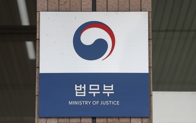  법무부. (사진=뉴시스 제공)