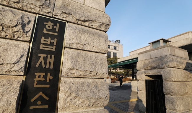 서울 종로구 헌법재판소. (사진=뉴시스)