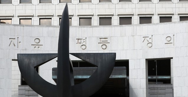  대법원. (사진=뉴시스)