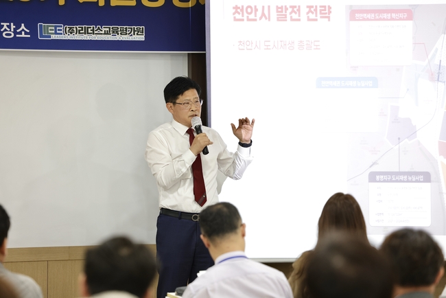 정도희 천안시 의장 특강사진.(사진=천안시의회 제공)
