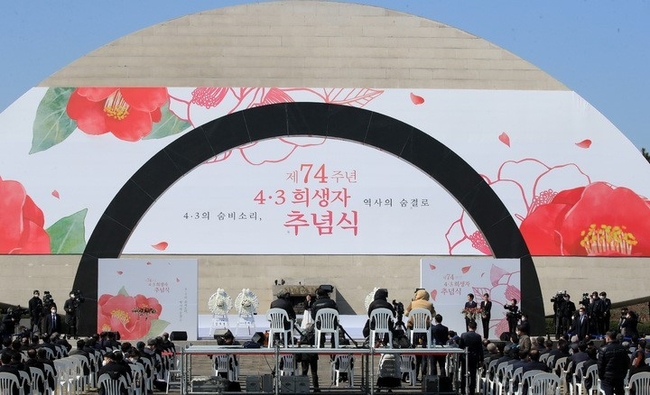 지난해 4월3일 오전 제주시 봉개동 제주4·3 평화공원에서 열린 제74주년 4·3희생자 추념식 모습. (사진=뉴시스)