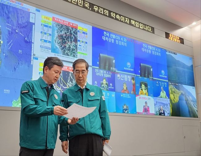 한덕수 국무총리가 2일 서울 종로구 정부서울청사 중앙재난안전상황실에서 충남 홍성, 서울 인왕산, 대전 서구 등 전국에서 발생하고 있는 산불 대응 상황을 점검하고 있다. (사진=국무총리실/뉴시스 제공) 
