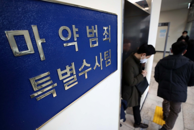지난 2월 21일 서울 서초동 서울중앙지검 별관에 이날 출범한 범정부 마약범죄특별수사팀 현판이 걸려 있다.