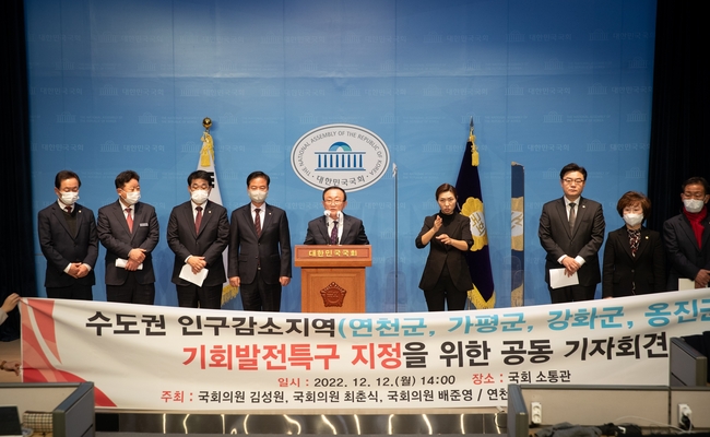 ‘지방자치분권 및 지역균형발전에 관한 특별법’ 수정 촉구 기자회견