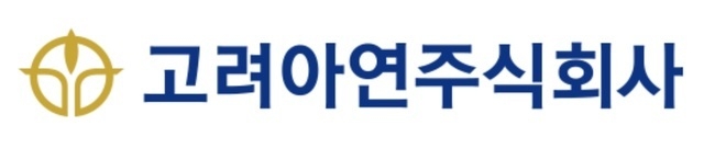 고려아연 로고=고려아연 제공