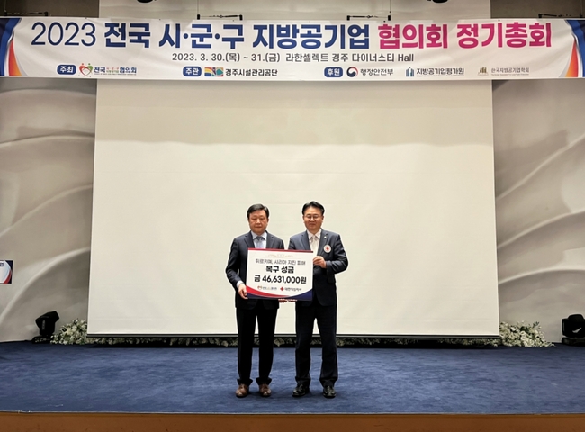 천안시시설관리공단 한동흠 이사장이 전구 시군구 지방공기업협의회 회원기관이 튀르키예 지진 피해 회복 지원을 위한 모은 성금을 대한적십자사에 전달하고 기념촬영을 하고 있다. (사진=천안시 제공)