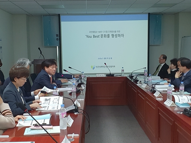 7일 국회의원회관 제2간담회실에서 개최된 ‘건강한 가정 건강한 나라 만들기, 인간성회복을 위한 범국민운동 토론회’(사진=시사뉴스)