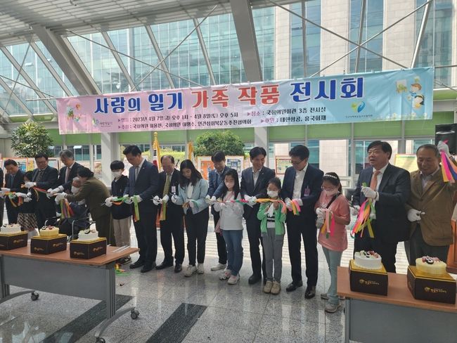 7일 국회의원회관 제3전실에서 열린 인간성회복운동추진협의회(이사장 고진광) 주최 '사랑의 일기 가족 작품 전시회' 개장식 장면 (사진=시사뉴스)
