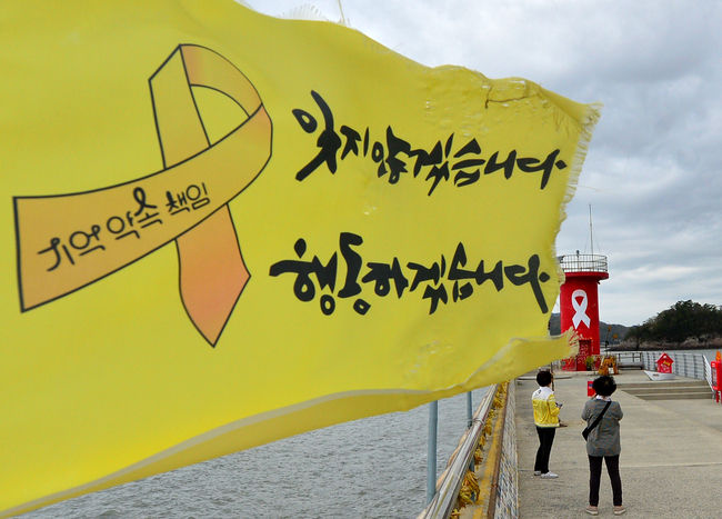 세월호 참사 9주기를 닷새 앞둔 11일 오전 전남 진도군 임회면 팽목항에 추모객들의 발걸음이 이어지고 있다.(사진=뉴시스 제공)