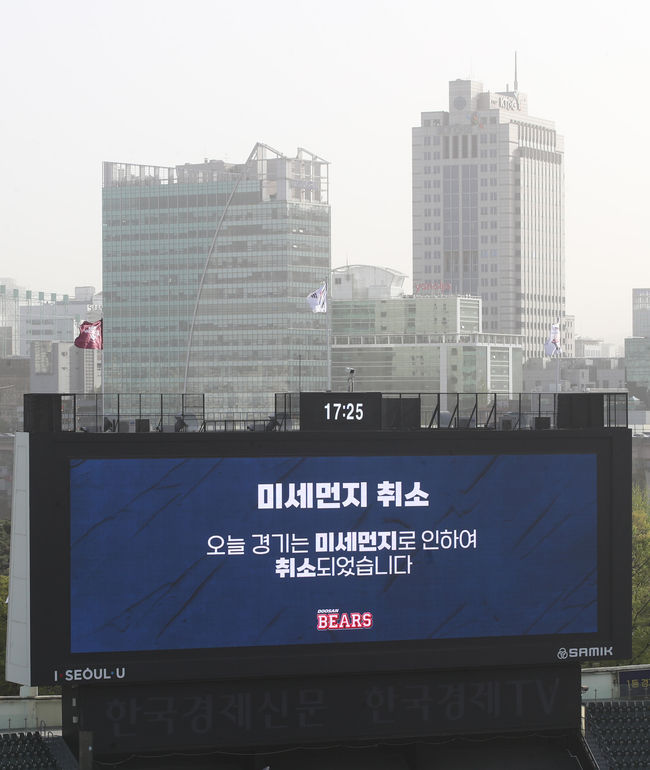 12일 오후 서울 잠실야구장에서 열릴 예정이던 2023 프로야구 키움 히어로즈와 두산 베어스의 경기가 미세먼지로 취소, 전광판에 미세먼지로 취소 됐다는 안내문이 나오고 있다.(사진=뉴시스 제공)