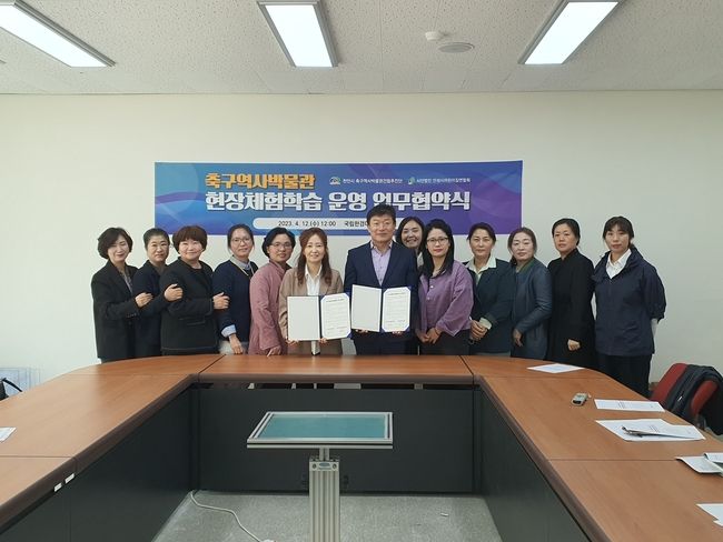 축구역사박물관과 안성시어린이집연합회가 지난 12일 박물관 유아 대상 체험프로그램 운영을 위한 업무협약을 체결했다. (사진=천안시 제공)