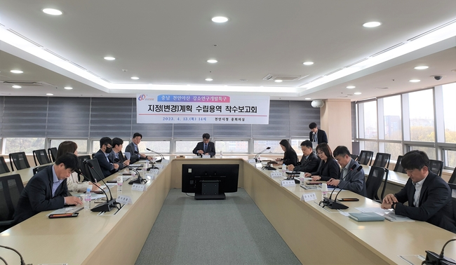 천안시가 13일 시청 중회의실에서 충남 천안아산 강소연구개발특구 지정(변경)계획 수립 용역 착수보고회를 진행하고 있다. (사진=천안시 제공)