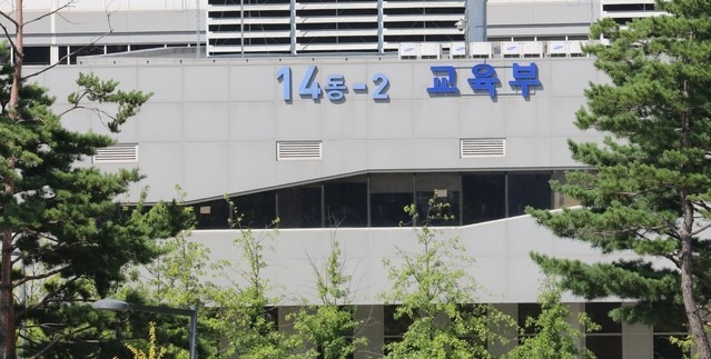  세종시 어진동 정부세종청사 교육부. (사진=뉴시스)