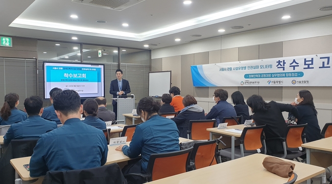 장애인복지시설 모니터링 착수보고회.(사진=뉴시스 제공)