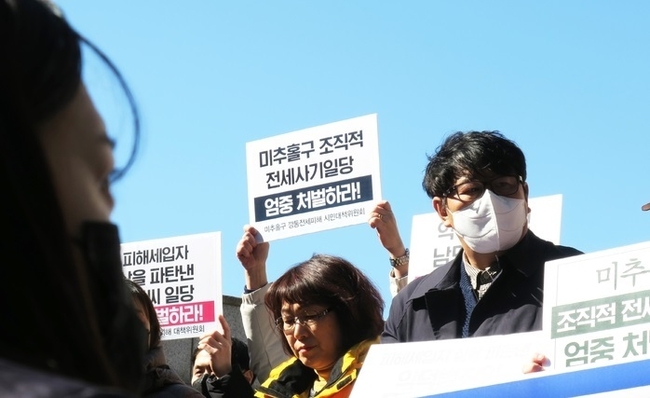 20일 오후 인천 미추홀구 인천지방법원 앞에서 미추홀구 전세사기피해 대책위원회 관계자들이 ‘전세사기 주범과 공범 구속 및 엄중처벌 촉구’ 기자회견을 하고 있다.(사진=뉴시스 제공)