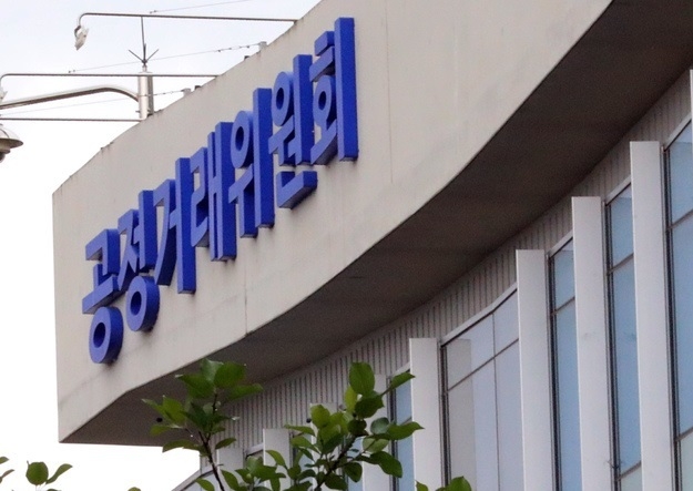 세종시 어진동 정부세종청사 공정거래위원회.