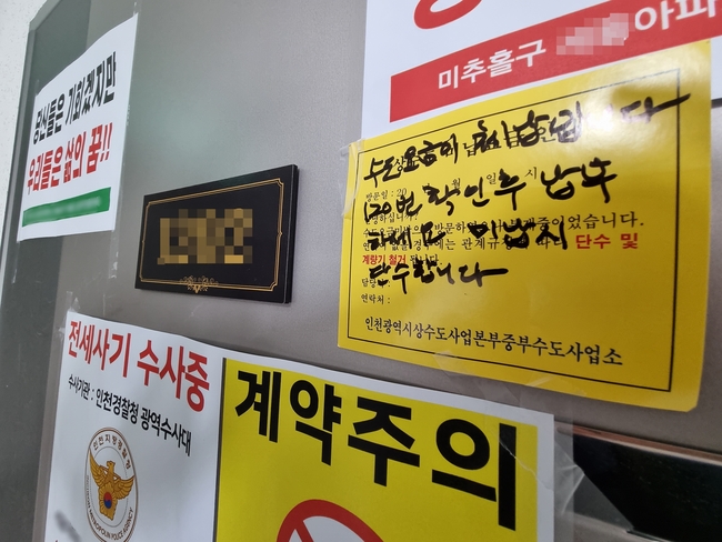 17일 오후 인천 미추홀구 한 아파트 현관문 앞에 전세사기 수사 대상 아파트임을 알리는 안내문이 부착돼 있다. 이날 해당 주택에서는 30대 여성이 의식을 잃은 상태로 발견돼 병원으로 옮겨졌지만 끝내 숨졌다.(사진=뉴시스 제공)