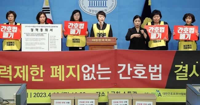 대한간호조무사협회가 20일 오후 서울 여의도 국회에서 간호법 반대 기자회견을 하고 있다. (사진=뉴시스)