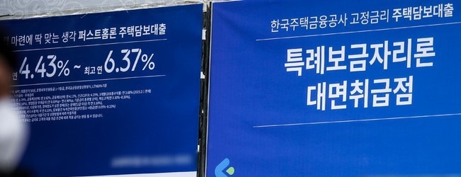 2월 신규취급액기준 코픽스는 3.53%로 전월 대비 0.29%포인트(p) 하락했다. 지난해 11월 4.34% 이후 3개월 연속 내려갔다. 코픽스란 국내 8개 은행(국민·신한·하나·우리·농협·SC제일·씨티·기업)이 조달한 자금의 가중평균금리로 은행이 실제 취급한 예·적금, 은행채 등 수신상품 금리가 인상 또는 인하될 때 이를 반영해 상승 또는 하락한다. (사진=뉴시스)