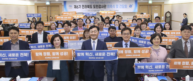 전북도청 중회의실에서 열린 제6기 도민감사관 위촉식 및 간담회에 김관영 전북지사가 위촉식을 갖고 청렴 퍼포먼스를 갖고 있다. (사진= 전라북도청)